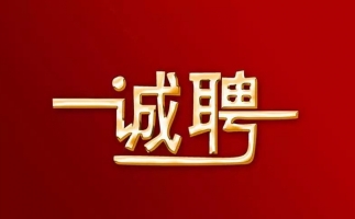 加入我們 勇往職前 山東金格瑞顆粒機(jī)廠家最新招聘信息來(lái)咯~~~